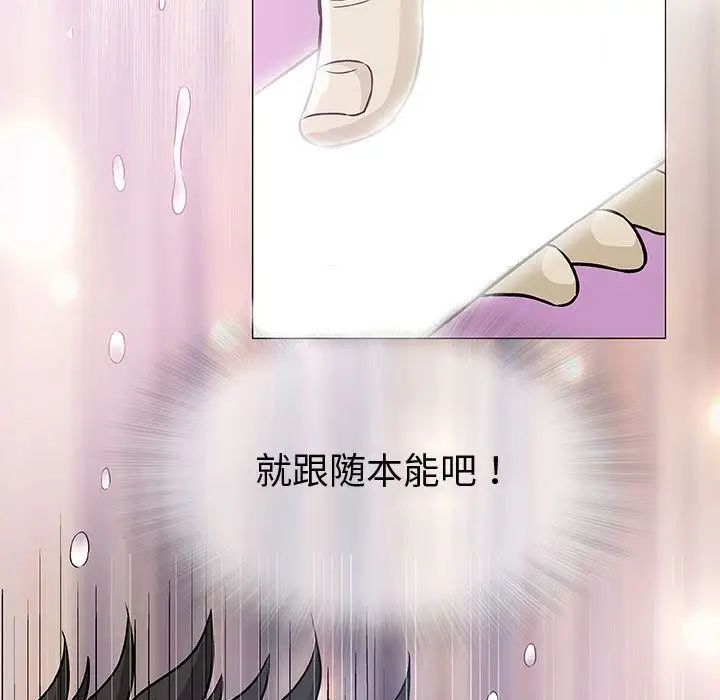 奇趣新人第3话
