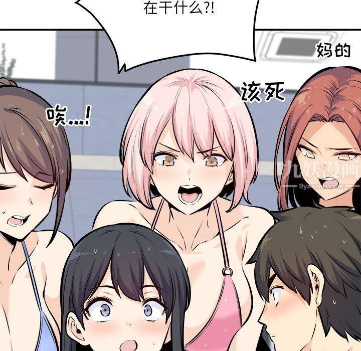 最惨房东并不惨第119话