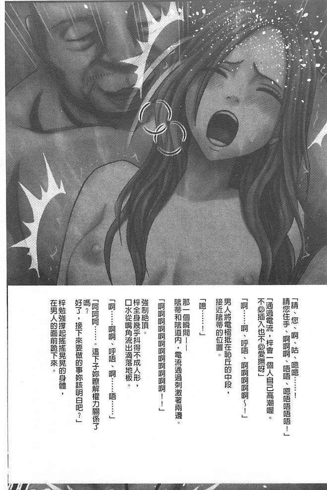 [汉化][クリムゾン[カーマイン]]アイドル强制操作学园编[汉化][クリムゾン[カーマイン]]アイドル强制操作学园编