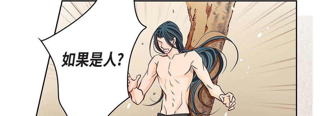 献给心臟第98话