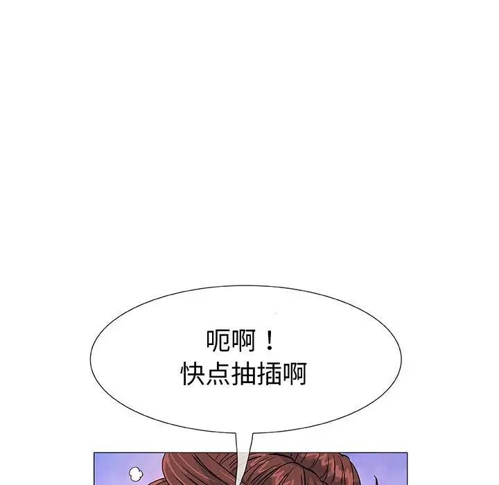 奇趣新人第3话