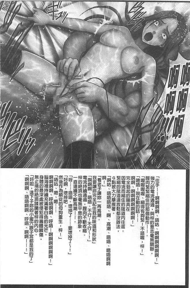 [汉化][クリムゾン[カーマイン]]アイドル强制操作学园编[汉化][クリムゾン[カーマイン]]アイドル强制操作学园编