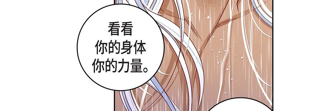 献给心臟第98话