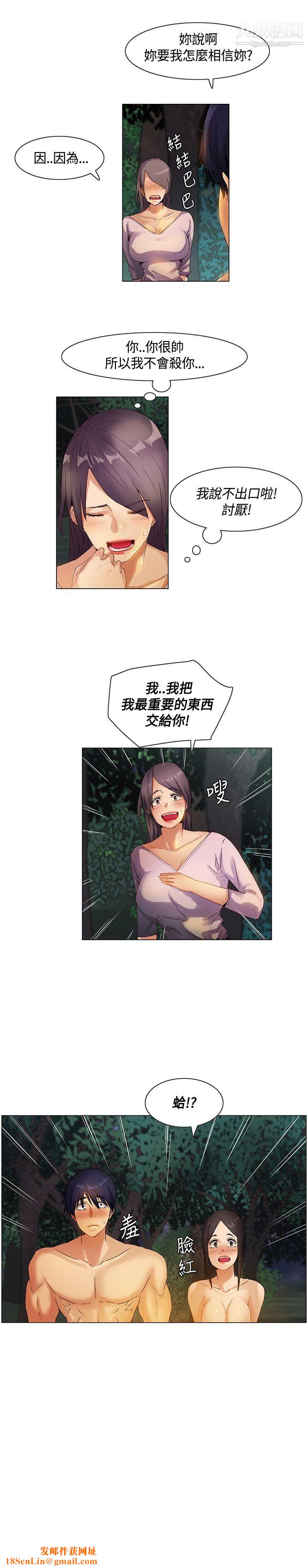 无名岛第27话