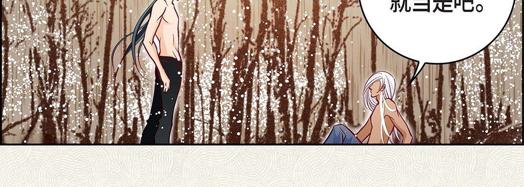 献给心臟第98话