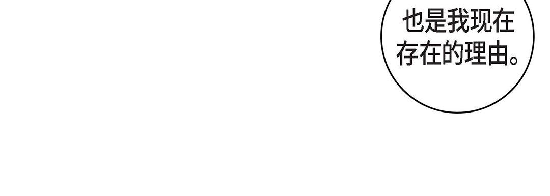 献给心臟第98话