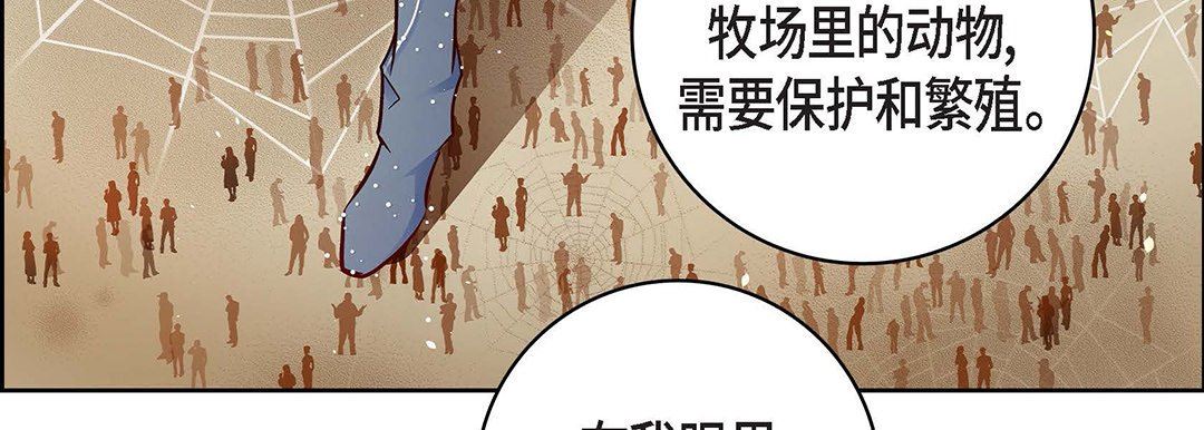 献给心臟第98话