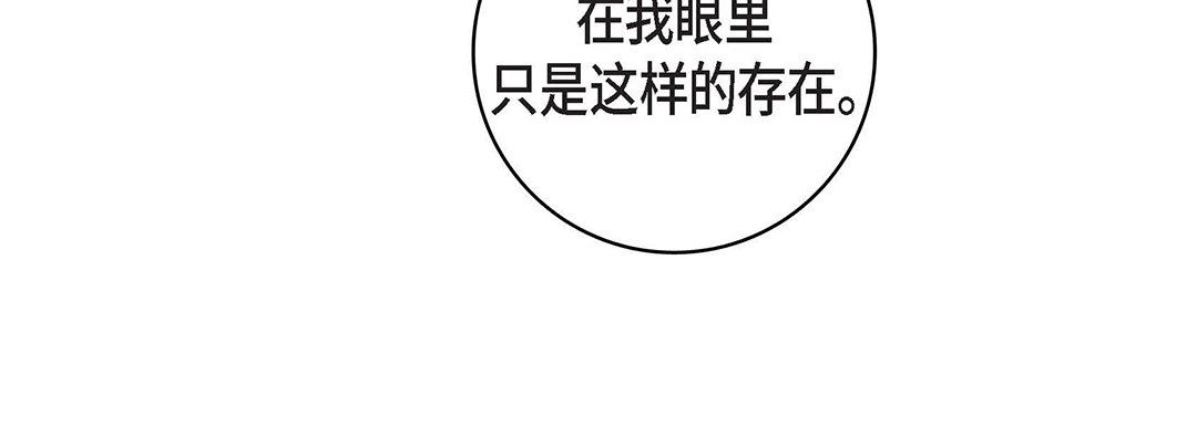 献给心臟第98话