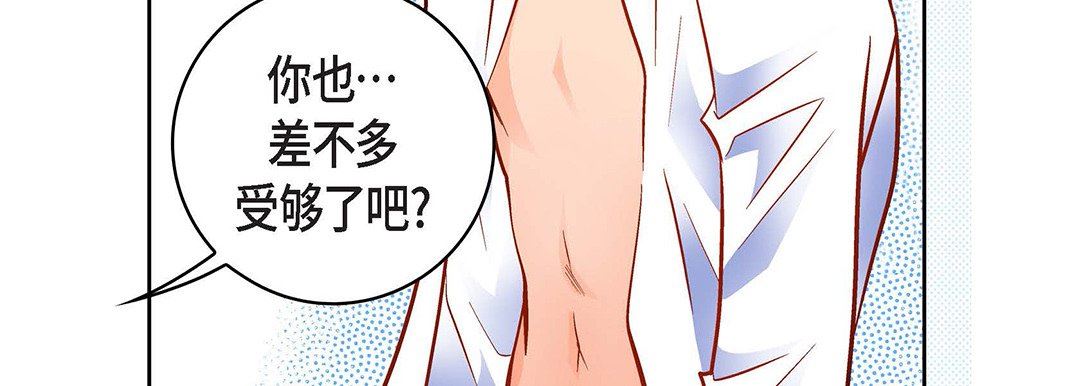 献给心臟第99话