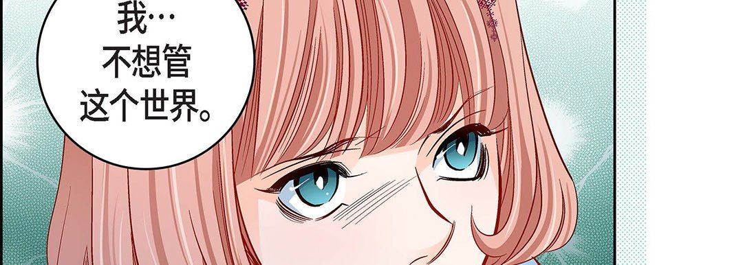 献给心臟第99话