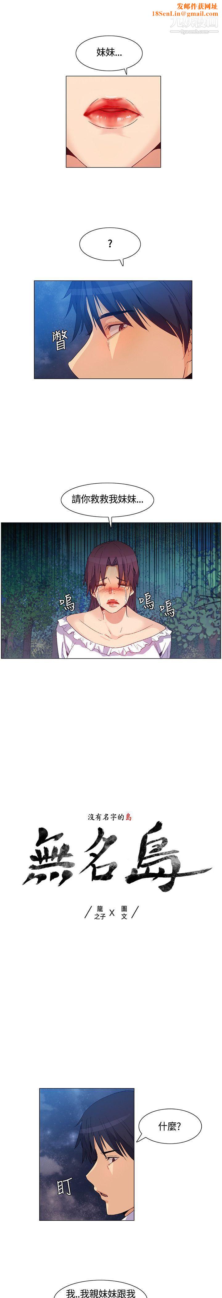 无名岛第33话