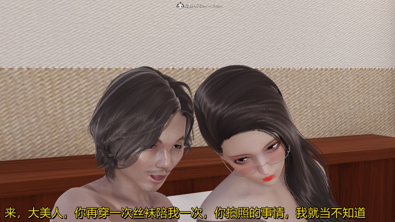 [3D]长腿巨乳俏人妻第03话