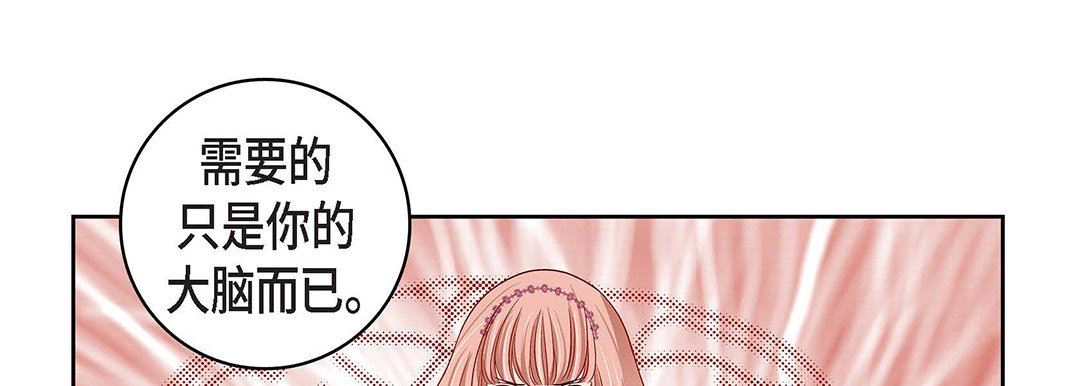 献给心臟第99话