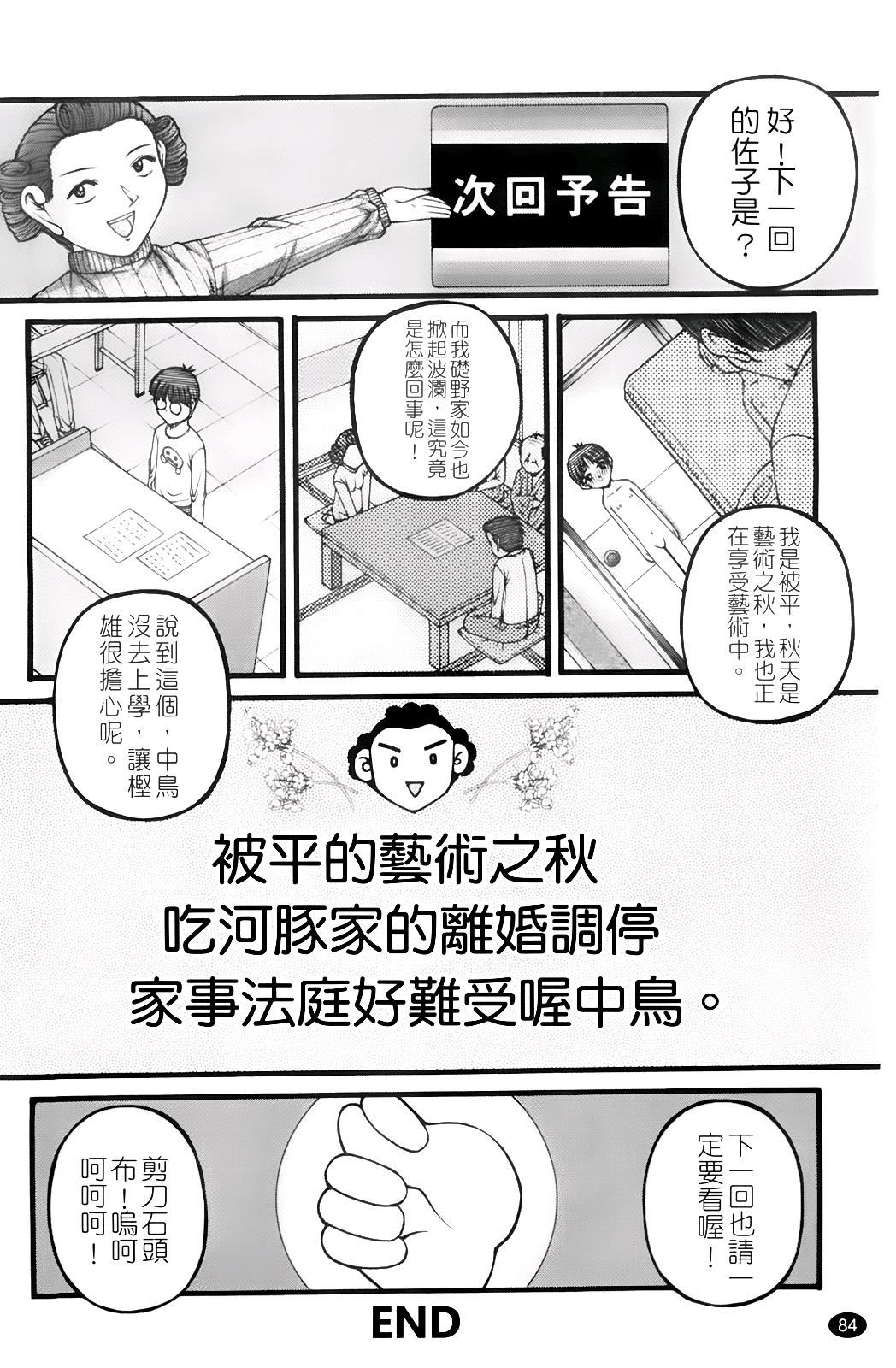 [KEN]ちびっこ[KEN]ちびっこ