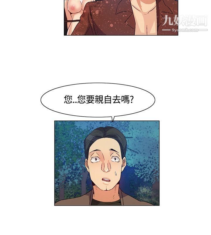 无名岛第34话