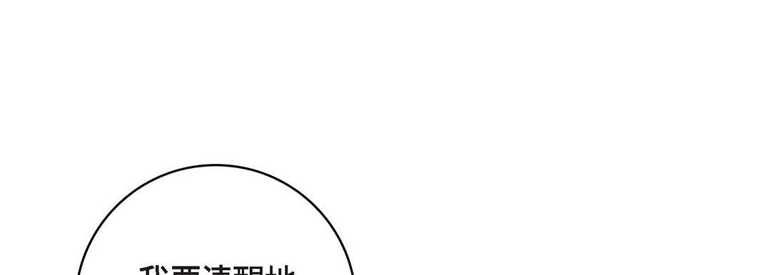 献给心臟第99话