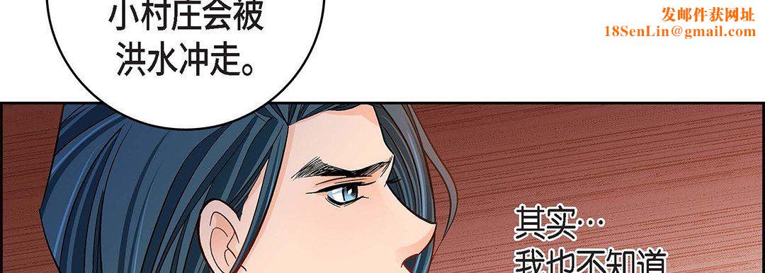 献给心臟第99话