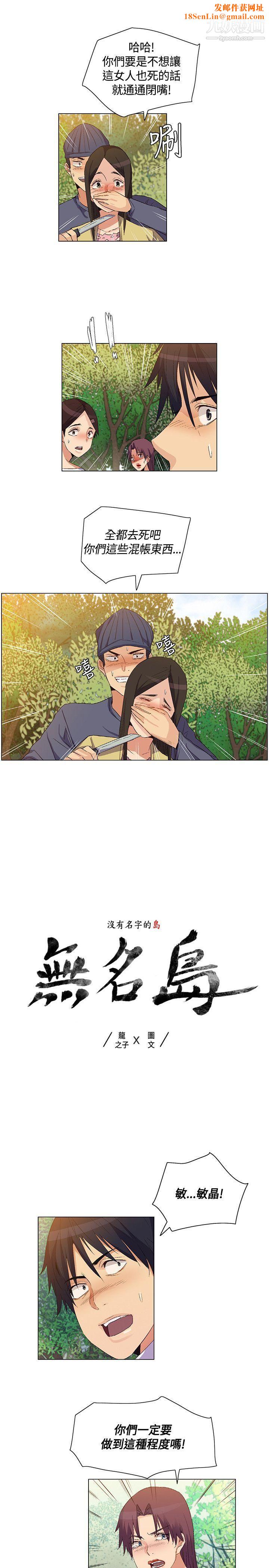 无名岛第36话