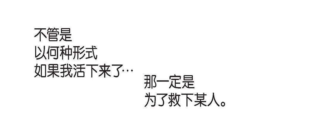 献给心臟第99话