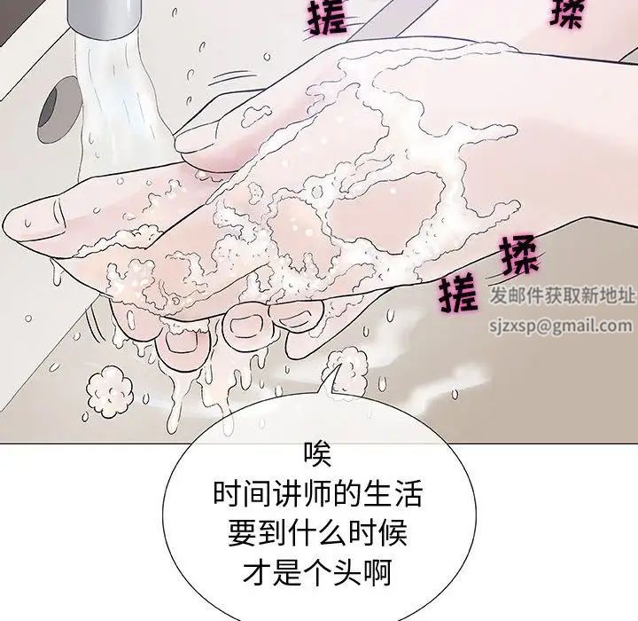奇趣新人第5话