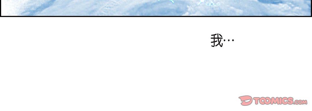 献给心臟第99话