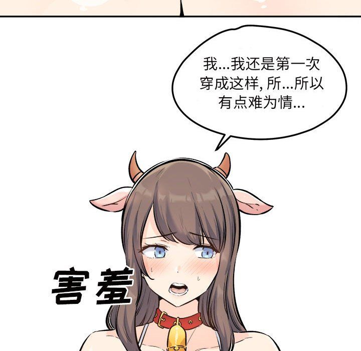 最惨房东并不惨第120话-最终话