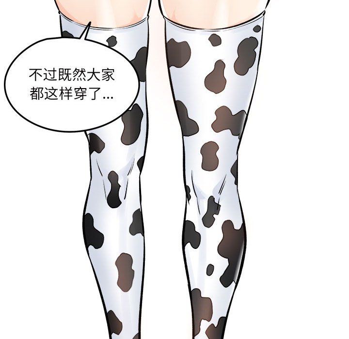 最惨房东并不惨第120话-最终话