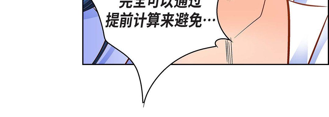 献给心臟第99话