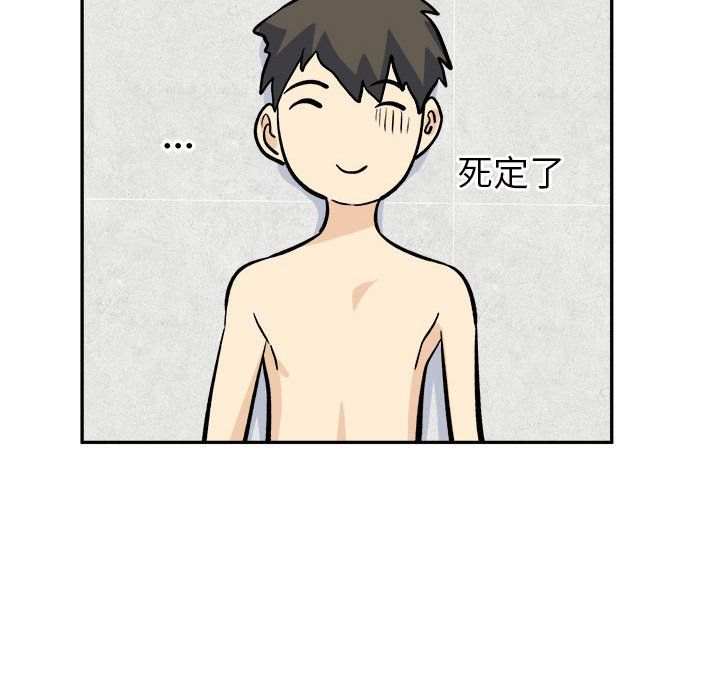 最惨房东并不惨第120话-最终话