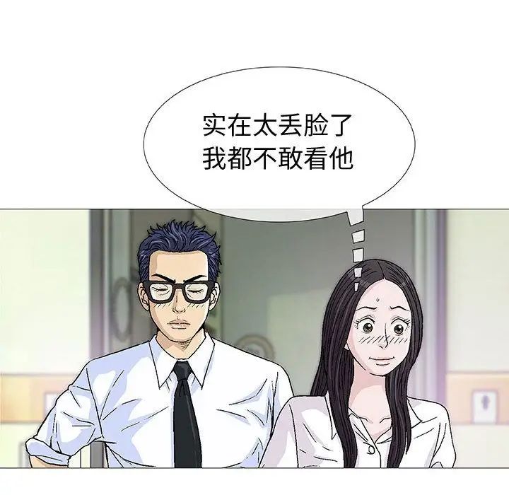 奇趣新人第5话