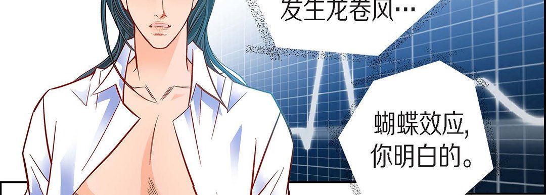 献给心臟第99话