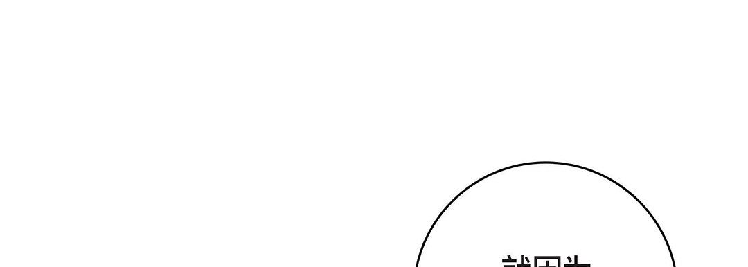 献给心臟第99话