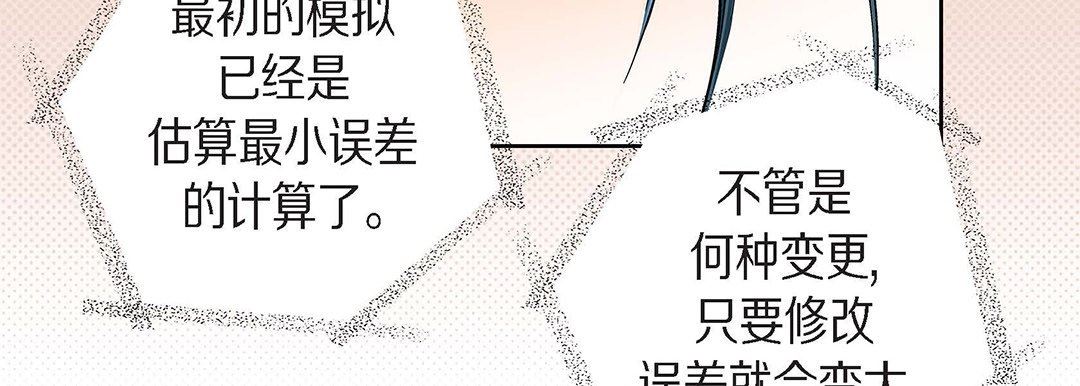 献给心臟第99话