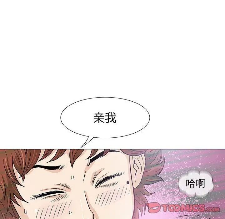 奇趣新人第5话