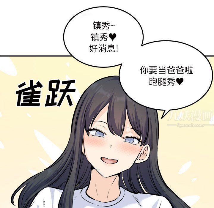 最惨房东并不惨第120话-最终话