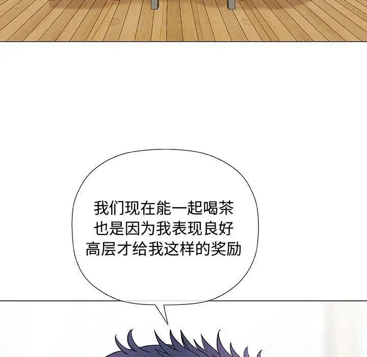 奇趣新人第5话