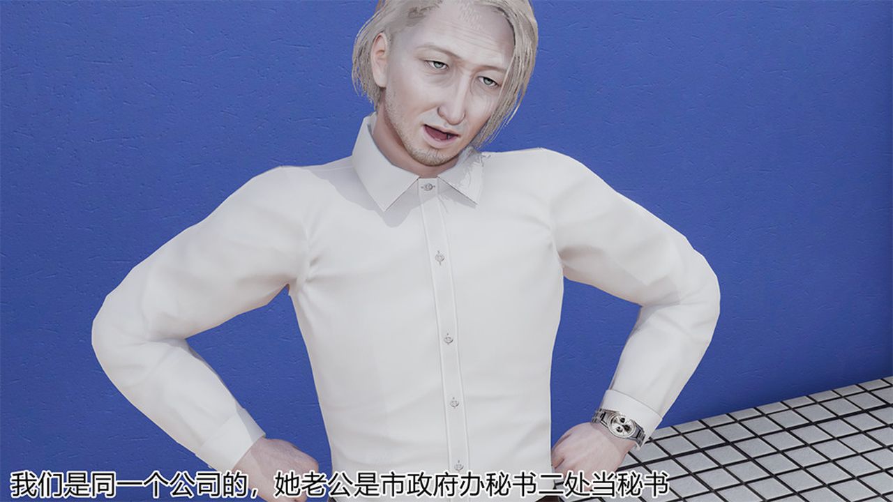 [3D]长腿巨乳俏人妻第04话