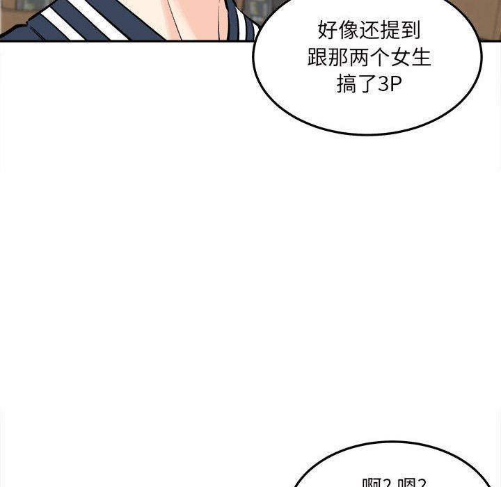 最惨房东并不惨第120话-最终话