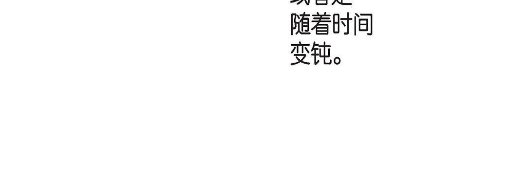 献给心臟第99话