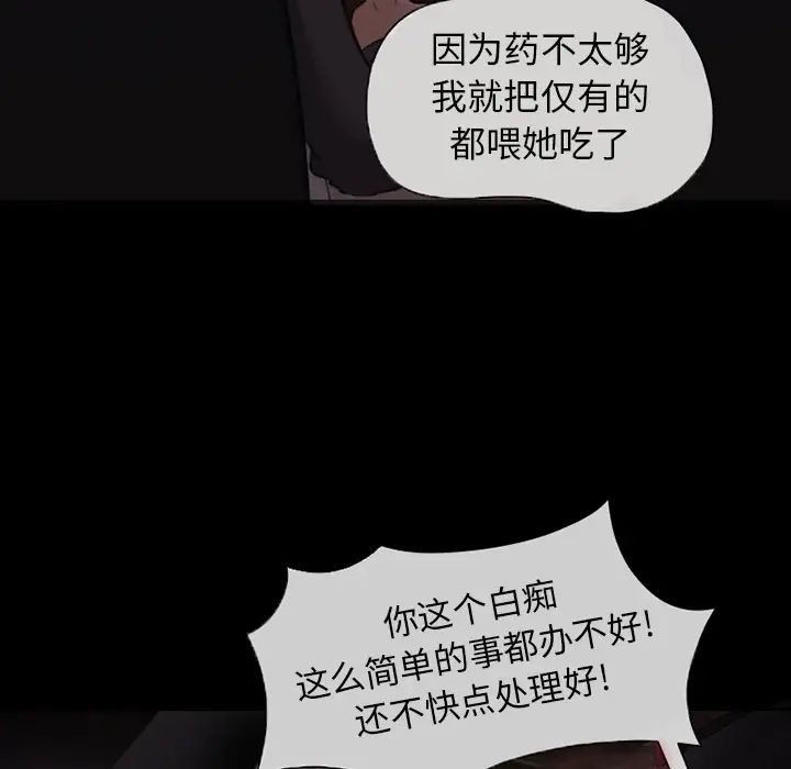 得不到邀请的回忆第1话