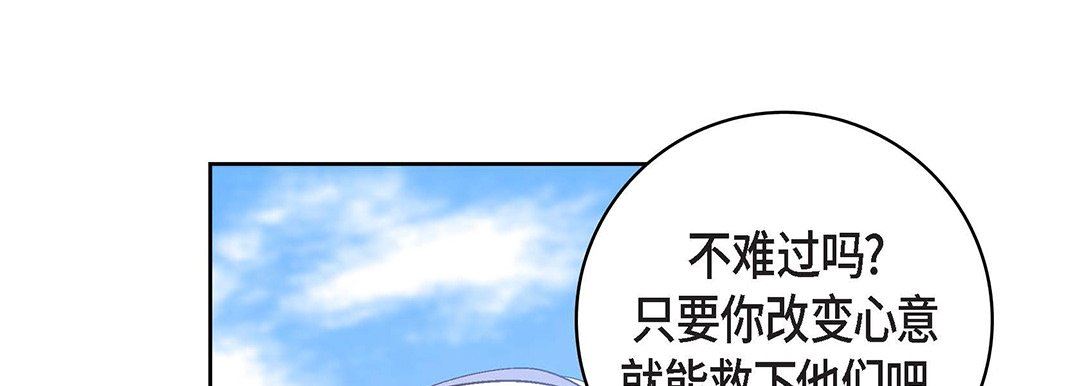 献给心臟第99话