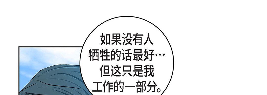 献给心臟第99话