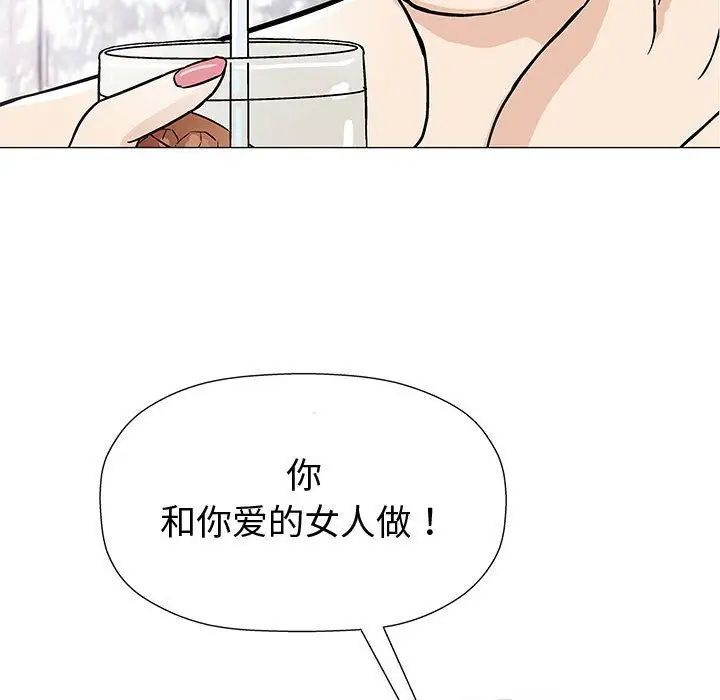 奇趣新人第5话