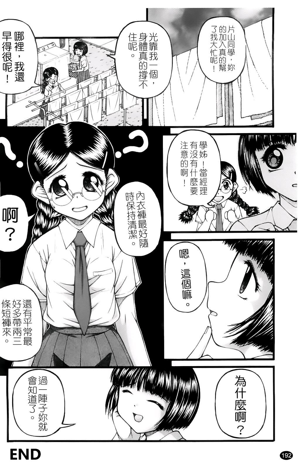 [KEN]ちびっこ[KEN]ちびっこ