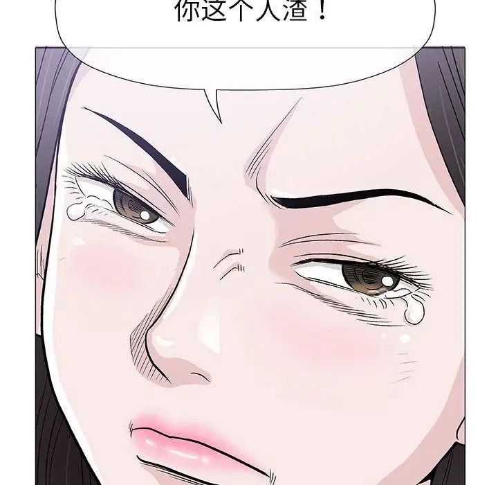 奇趣新人第5话