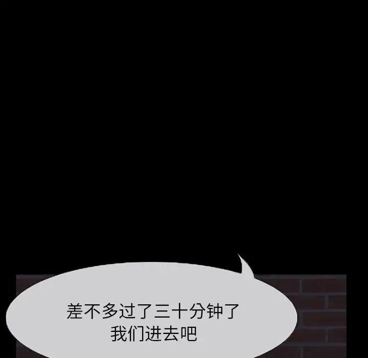 得不到邀请的回忆第1话