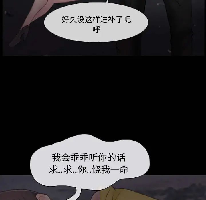 得不到邀请的回忆第1话