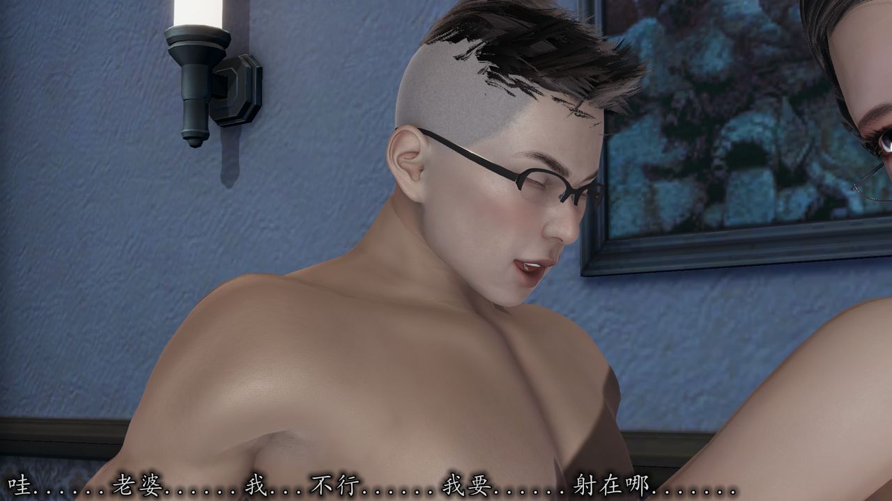 [3D]长腿巨乳俏人妻第04话