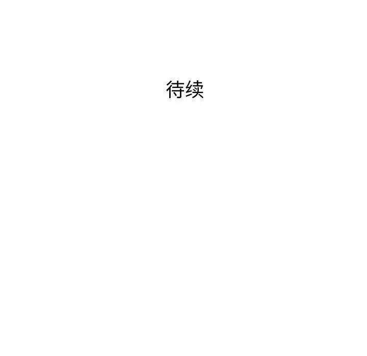 奇趣新人第5话