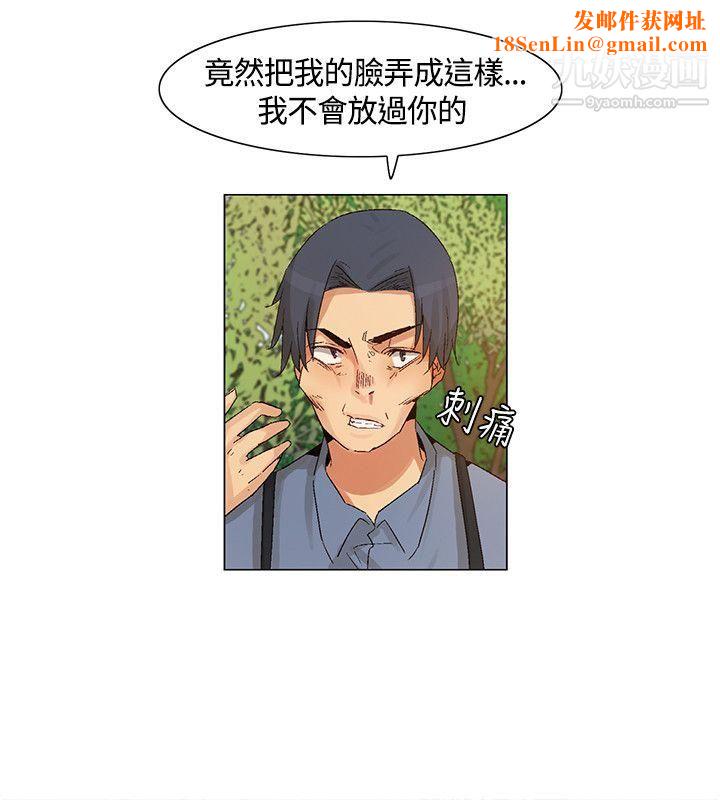无名岛第42话